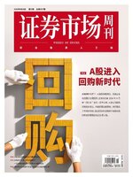 Capital Week 證券市場週刊
